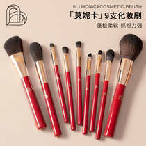 BLJ Monica makeup brush set eyeshadow powder base blush detail lip brush soft hair portable full set