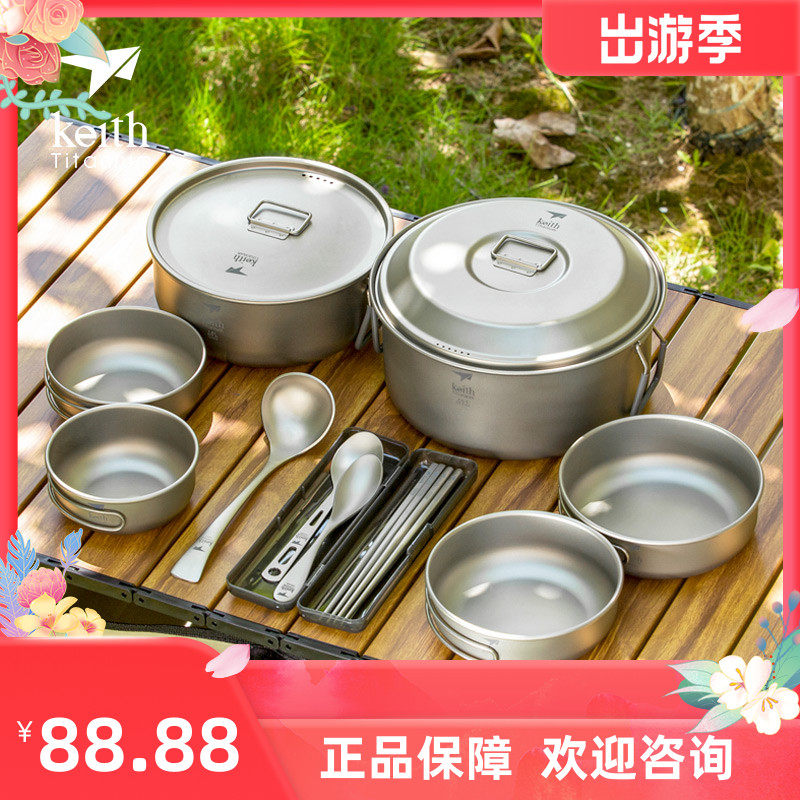 keith shears pure titanium delicate camping suit tableware Outdoor portable equipped with multi-person large pot combination-Taobao