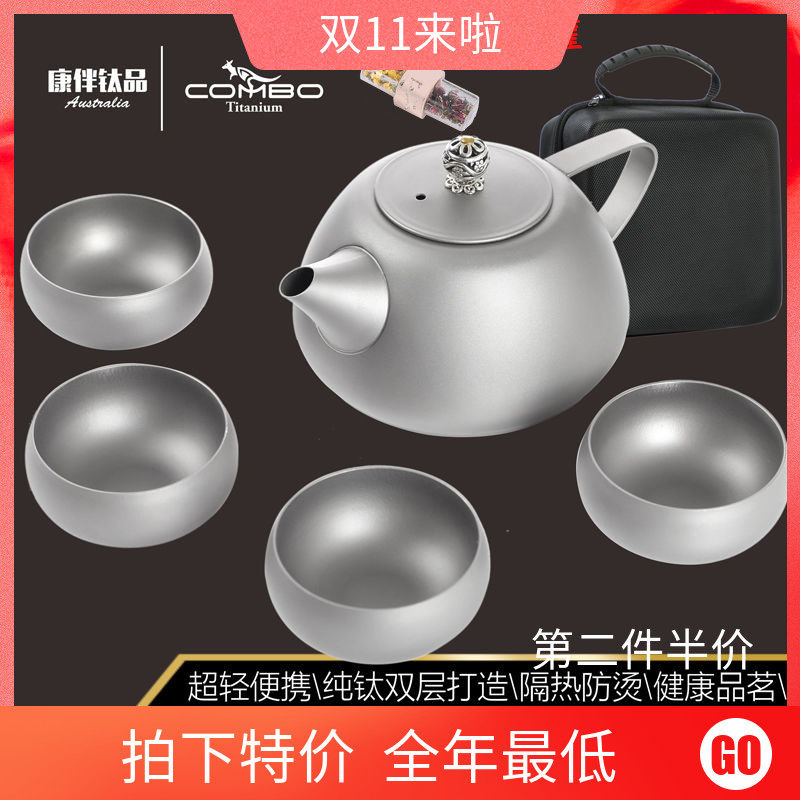 Kang Companion Pure Titanium Qigong Tea Tea Tea Maker Ancient Color West Pot Suit Home Health Utiliti Tea With Tea Tea Maker-Taobao