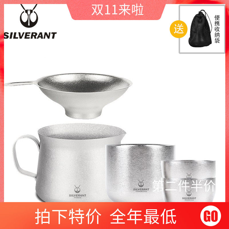 Silver Ants Pure Titanium Endless Fair Cup Tea Septa Home Anti-Burn Tea Filter Tea Leak Master's Cup Sub Tea Machine Inverted Tea Cup Suit-Taobao