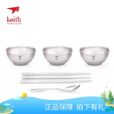 Keith Kaisi household ultra-light pure titanium tableware set Children's health double-layer anti-scalding titanium bowls, chopsticks and spoons Ti5803