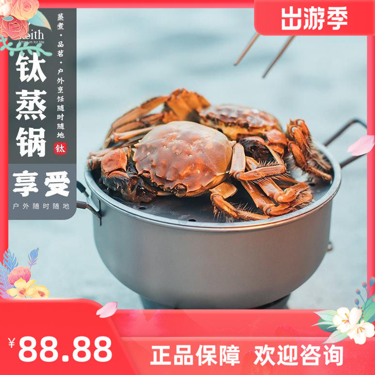 Keith Armour Heart Worlds Outdoor Ultra Light Pure Titanium Tea Tray Titanium Steamer Steaming tray Frying Pan Soup Hotpot Mi6015-Taobao