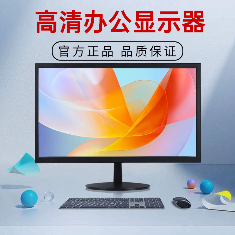 2025 New Desktop Display for Office Monitoring and Learning Multi-Purpose 22inch 24inch High-Definition HDMI Lcd Ips