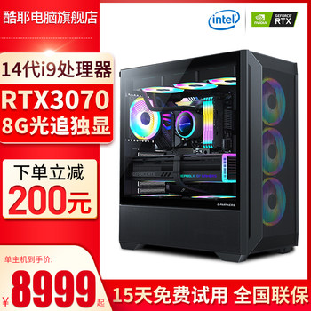 [2025 New Model]Desktop Computer Host Core I9 14900Kf/Rtx4060 High-Performance Water-Cooled Gaming Home Gaming Pc Genuine Deepseek Local Deployment