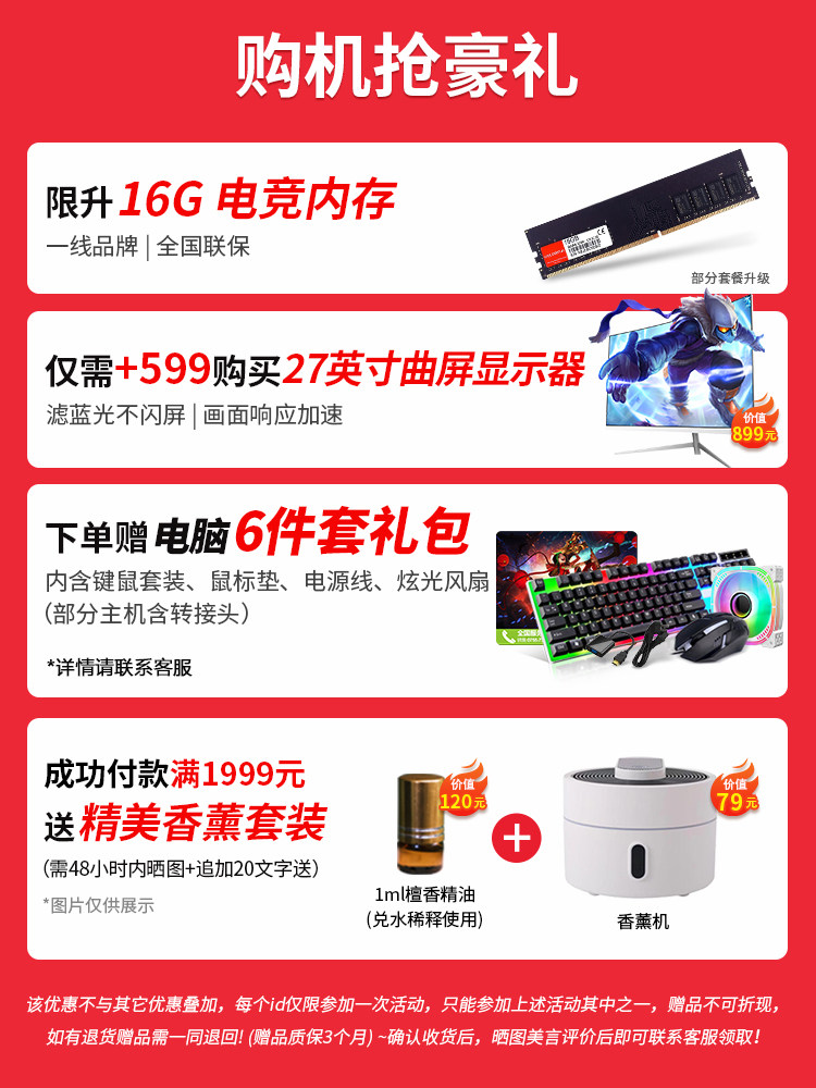 Core I5/I7 Eight-Core Rtx3060 Gaming Desktop Computer Assembly Complete Set for E-Sports