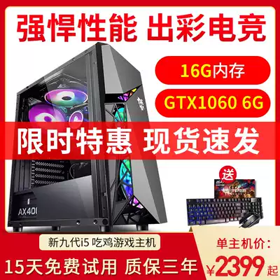 i5 9400F six-core 16GD4 GTX1060 independent display card desktop computer host Assembly full set of machine high-quality Internet cafe eating chicken game