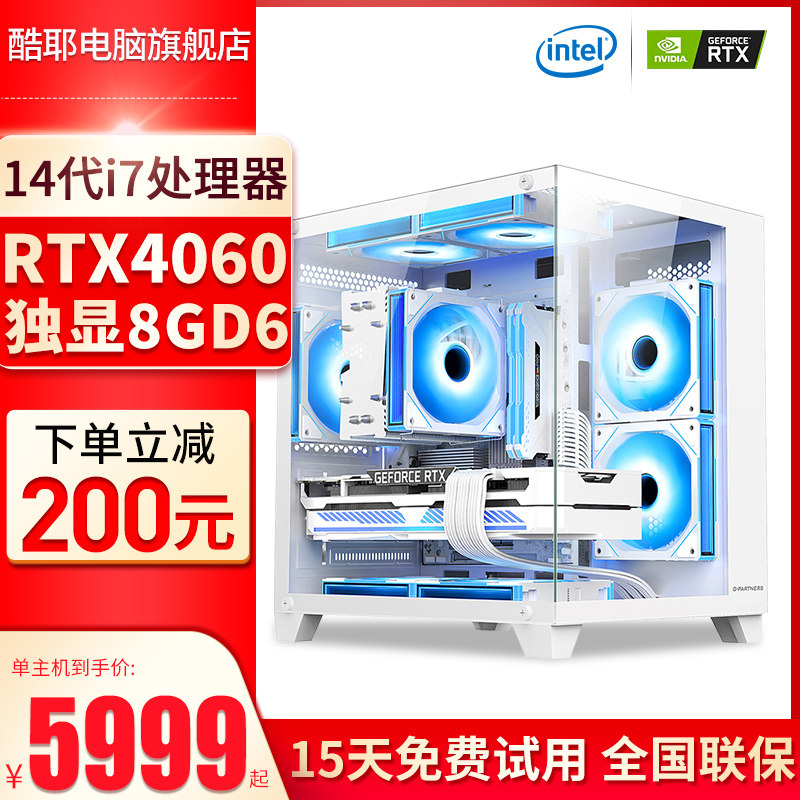 Coolie 14Th Generation I7 14700Kf Twenty-Core Rtx4060 Desktop Computer Host for Gaming, Design, Rendering, Water-Cooled DIY Assembly Machine