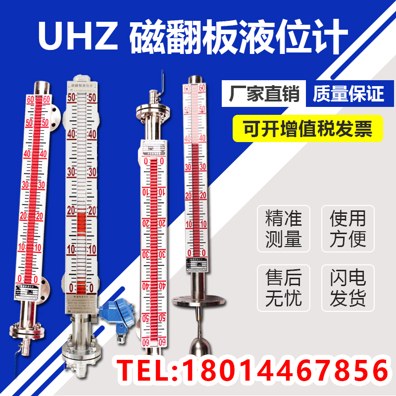 Magnetic Flap Liquid Level Gauge Uhz Magnetic Flap Far Transfer Liquid Level Gauge 304 Stainless Steel Boiler Water Gauge Oil Level Gauge