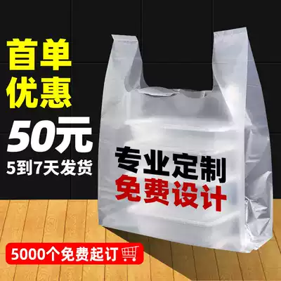 Plastic bag food bag commercial custom logo delivery packaging bag food packaging bag portable shopping bag custom