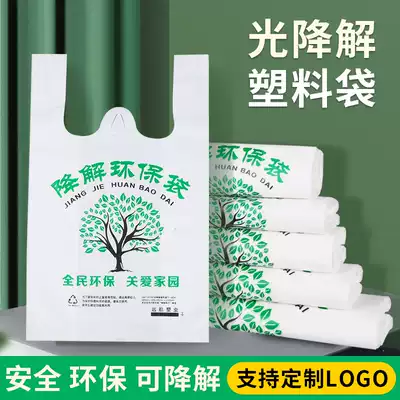 Degradable plastic bag Food bag Commercial shopping convenience bag White transparent thickened packaging bag portable vest bag