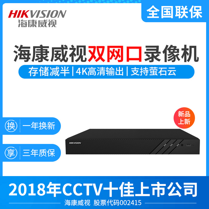 Sea Convisees 4K High Definition Hard Disc Recorders 4 8 Way Internet Dual Network Port Monitoring Host 7808N-K1 7808N-K1 4N