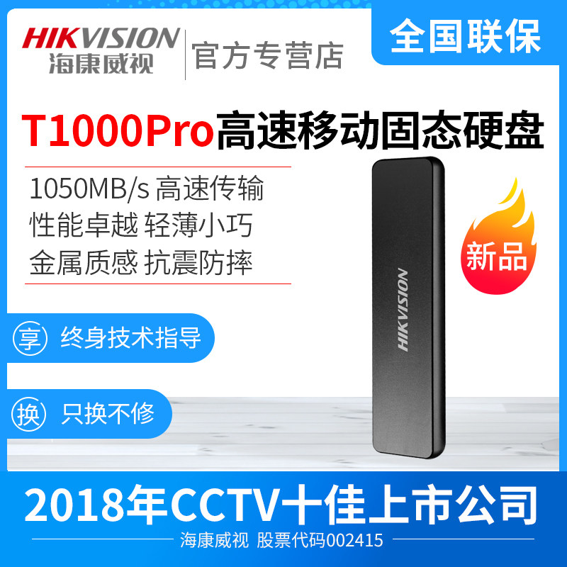 SeaConway view portable SSD Mobile solid-state hard disc SSD-T1000 high-speed transmission of hard disc storage 1TB