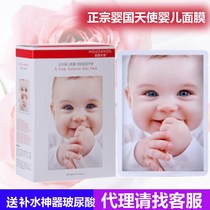 Baby Boy Angels Baby Silk Facial Mask facial mask WHMASK Moisturizing Moisturizing Skin Care Products Authentic Bouric pregnant women