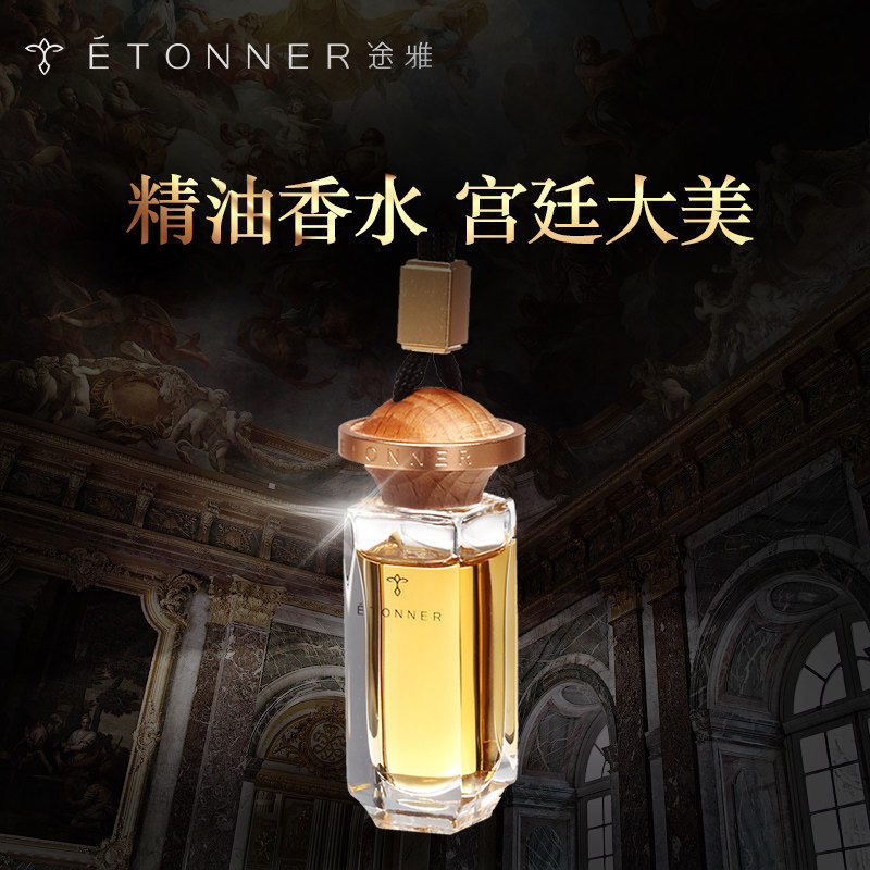 Tuya car perfume fashion creative car pendant Gulong marine car with hanging essential oil pendant perfume