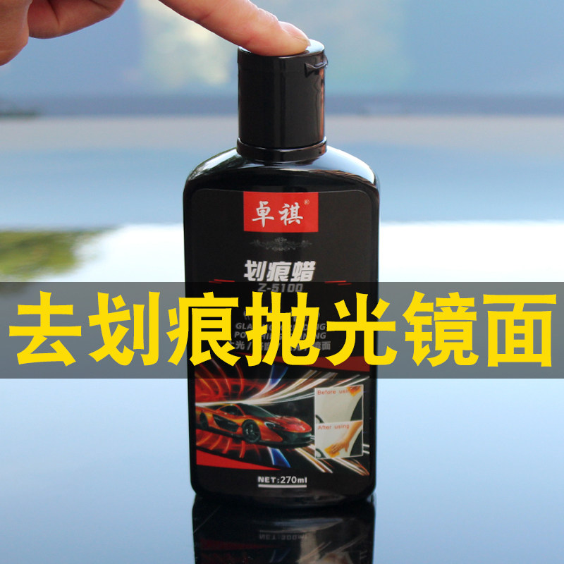Car scratch wax repair artifact Paint deep polishing Mirror restore wax Scratch scratch Coarse wax abrasive