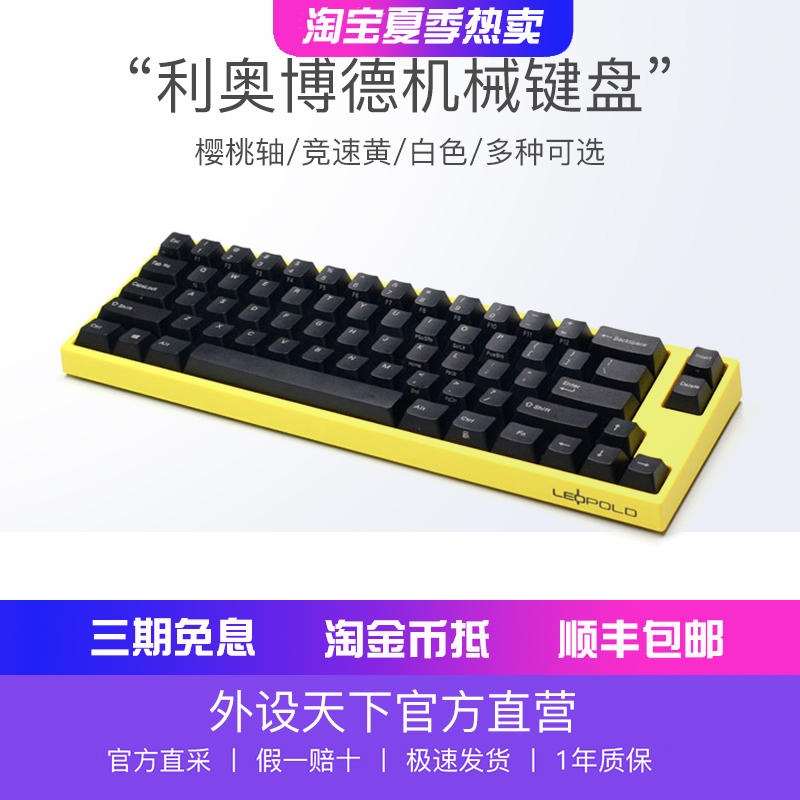 Купить Клавиатура СФ Леопольд/Лев Боде мини fc660m механическая ...