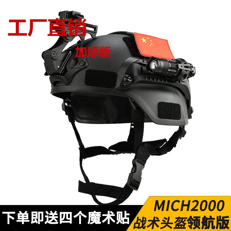 MICH2000 rail version Tactical safety helmet riding helmet military fan riding field CS Sport climbing safety helmet