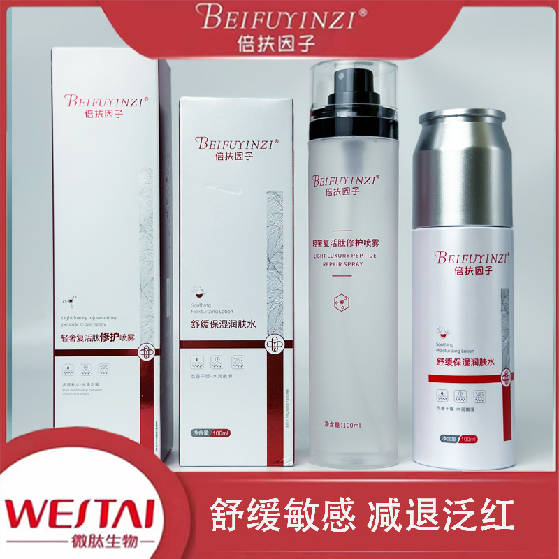 Beifu Factor Light Luxury Energy Water Revitalizing Peptide Spray Hydrating Repair Moisturizing Polypeptide Energy Water Soothes Skin Beifu Factor Light Luxury Energy Water Revitalizing Peptide Spray Hydrating Repair Moisturizing Polypeptide Energy Water Soothes Skin