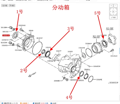 英菲尼迪 Сальник полуоси QX50 2.0T, передний сальник коробки передач, сальник раздаточной коробки, сальник дифференциала