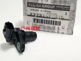 英菲尼迪 JX35 FX35 (модель 09) QX50 EX25 G35 Датчик положения распределительного вала M25/35