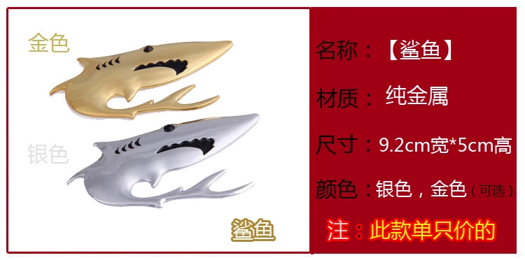 Tắc kè kim loại nguyên chất dán xe 3D stereo cá tính trang trí xe trang sức cung cấp nhãn dán nơi trú ẩn siêu thị xe hơi bên trong xe - Truy cập ô tô bên ngoài