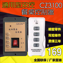 CZ3100 stepless speed regulation Electric dining table motor controller remote control governor steel frame turntable