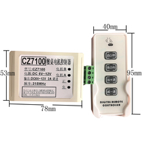 CZ7100 6V ~ 12V speed control electric dining table motor controller remote control governor steel frame turntable