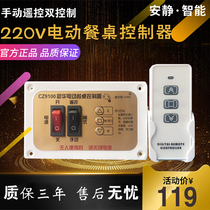 220V forward and reverse CZ9100 electric dining table motor controller remote control steel frame turntable
