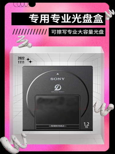 Sony (Sony) ODC может переписать ODA ODC, чтобы написать профессиональную большую дисковую коробку для радио и телевидения