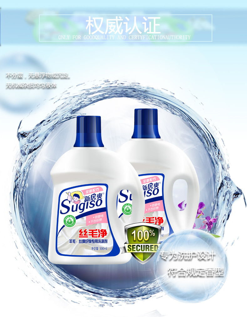 Áo len lụa tơ tằm Chất làm sạch lụa tơ tằm giặt đặc biệt chất tẩy rửa mịn mịn - Dịch vụ giặt ủi thuốc tẩy mốc quần áo tracatu