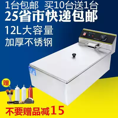 Commercial thickened single-cylinder large-capacity 12L electric fryer fried chicken fried squid fryer fries Fryer Fry Fryer