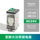 8 -Footed 15a 2 Open 2 закрытая катушка DC24V [RPM22BD RELAY без базы]