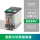 14 Foot 15a 4 Open 4 закрытая катушка DC24V [RPM42BD RELAY не приводит базу]
