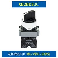 [Xb2bd33c] 3 Gear Sell -Clock ручка 2 часто открывается