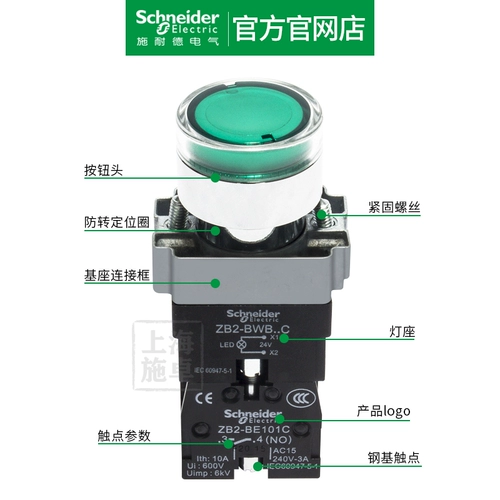 Кнопка освещения Schneider ZB2-BWB ... C ZB2-BE101C ZB2-BWM ... C ZB2-BW06.C