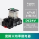 14 Foot 15a 4 Open 4 Заключительная цепь DC24V [RPM42BD RELAY+BASE]