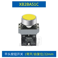 Xb2ba51c желтый 1 часто открывается