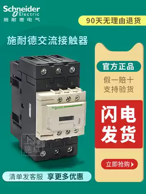 Schneider three-pole AC contactor 65A LC1D65AM7C 65A 220V 380V 110V elevator