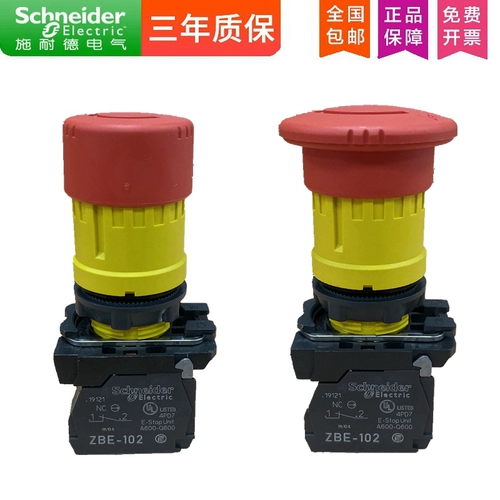 Срочный переключатель Shaneider's Spect Switch кнопка аварийная кнопка остановки ZBE-102 Желтый XB5AS542 ZBE101 Импорт