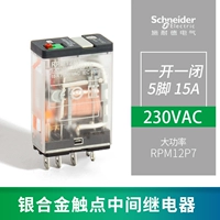 5 -pin 15a 1 Open 1 Close Coil AC220 [RPM12P7 Реле без базы]
