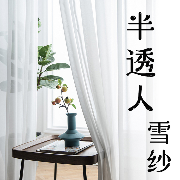 White Sheer Curtains, Light-Transmitting but Not See-Through, Chiffon Modern Partition for Balcony, No Drilling Required, Nordic Simple Style, Bay Window, Semi-Blackout