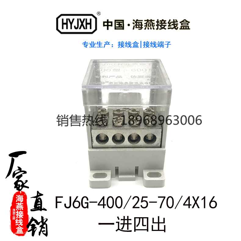 400A plastic shell air switch circuit breaker terminal terminal FJ6G-400 25-70 4×16 in 4 out