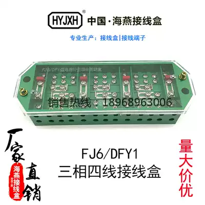 Haiyan FJ6 DFY1 type three-phase four-wire electric energy metering joint meter box junction box green