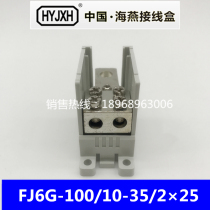  100A Air-open molded case circuit breaker FJ6G-100 10-35 2×25mm one-in-two-way outlet breakout terminal