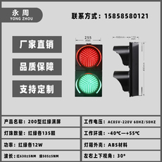 светофор 485与网络远程控制200型与300型大小红绿灯led灯珠厂家直销