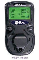 American Huarui PGM2400 four-in-one gas detector PGM-2400 composite gas alarm