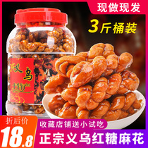 Brown sugar twist Yiwu specialty handmade small twist Net red snacks bulk authentic barrel Zhejiang Jinhua obligation