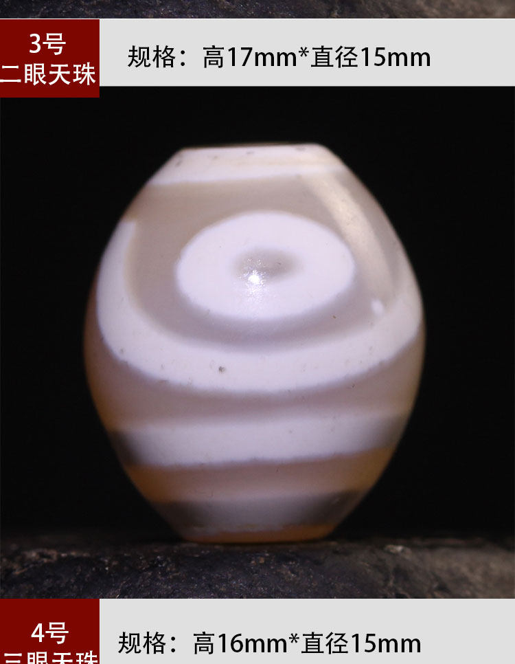 圣飾奇緣西藏天然瑪瑙白冰白毫達洛九眼天珠16x15mm超頂鎖骨鏈|項墜