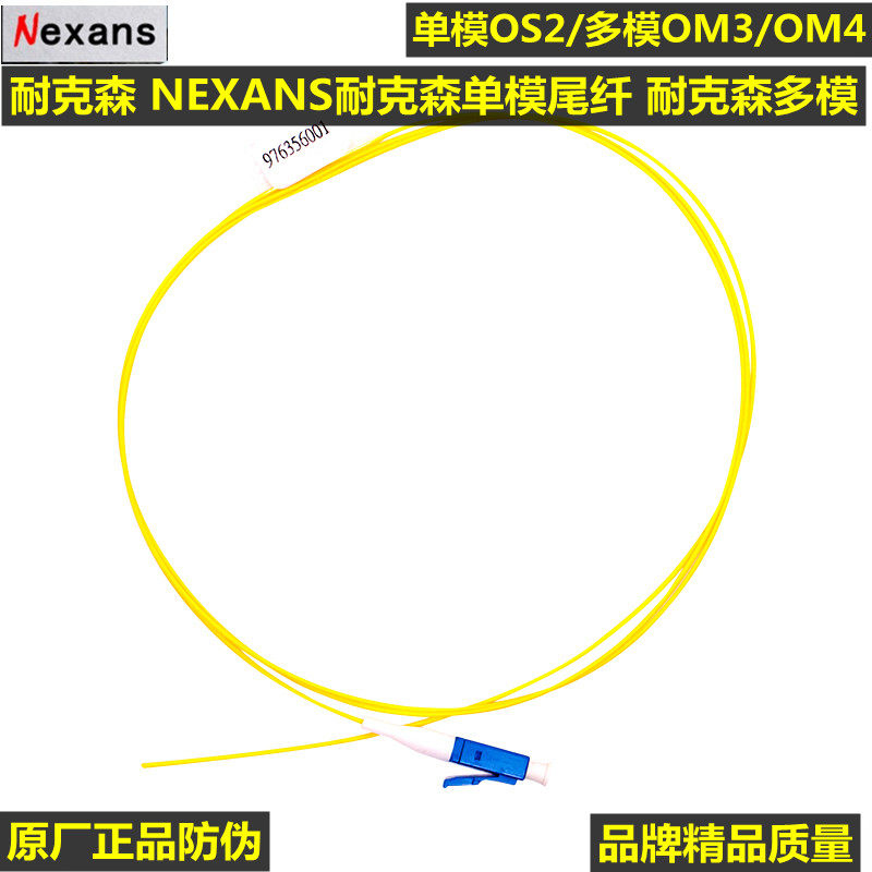 Kexon single-mode tail fiber resistant LC-FC-SC-ST single mode 1,000,000,000,010,000 one trillion fiber tail fiber