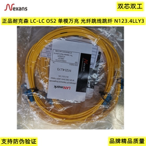 Nixon LC - LC SC double - core single - mode OS 2 million megabit dual - working fiber jump fiber jump fiber LSZH flame retardant